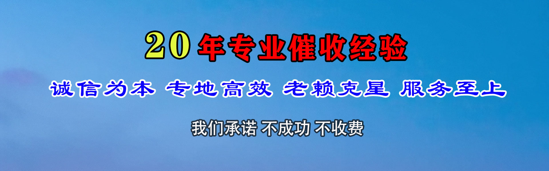 磴口追账公司